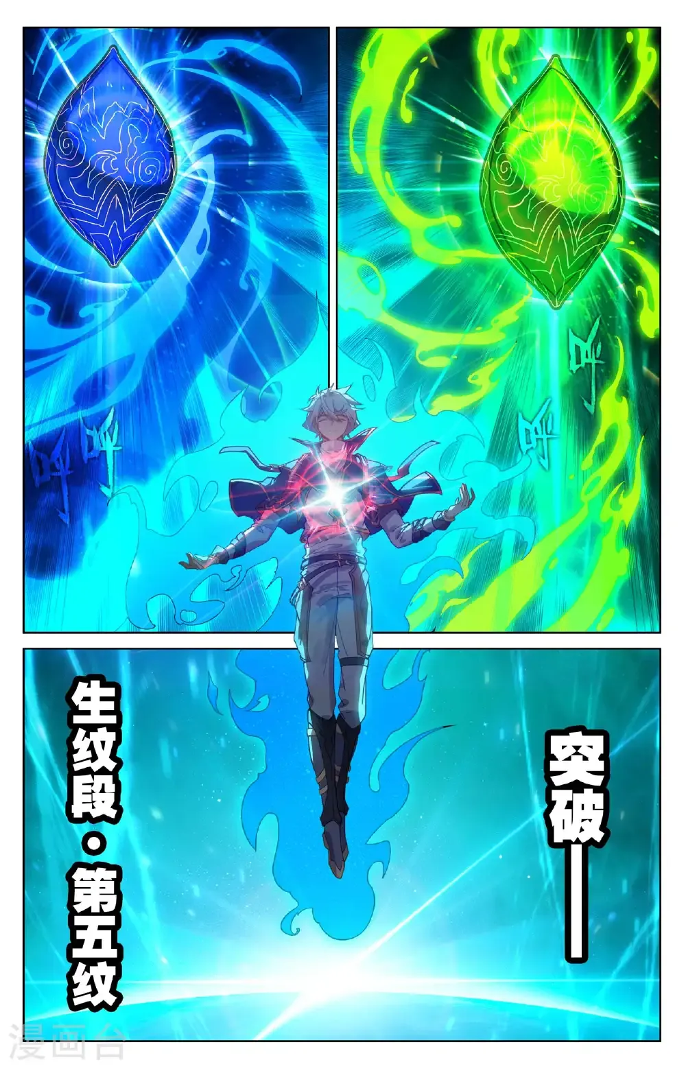 第198话 道场落幕 第10页