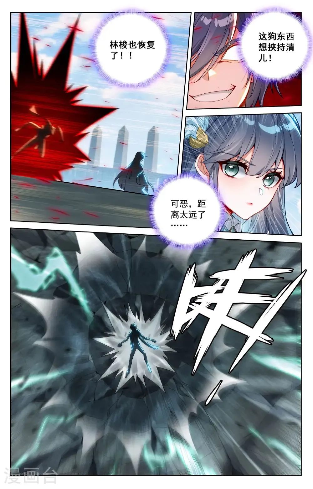 第198话 道场落幕 第12页