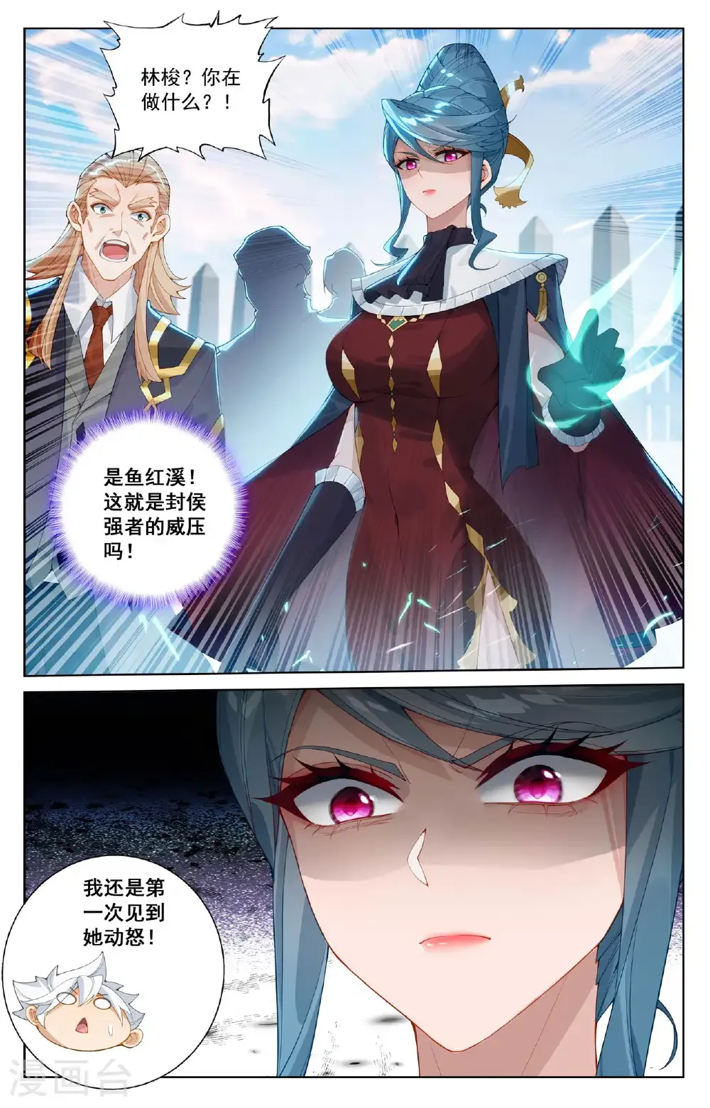 第198话 道场落幕 第14页