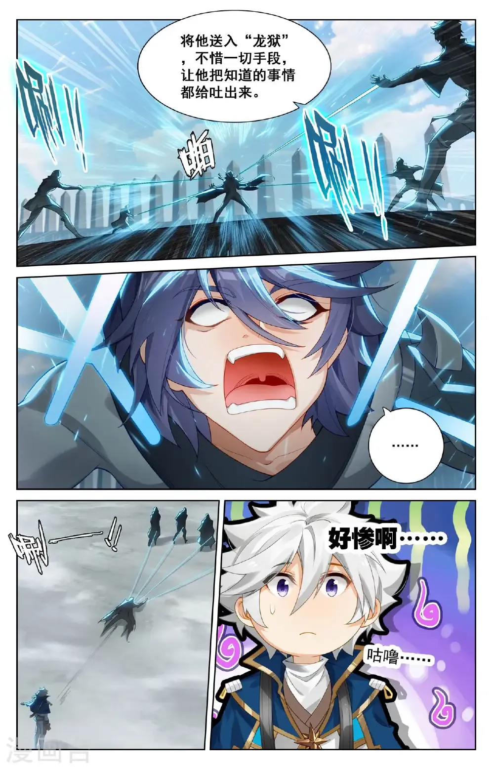 第198话 道场落幕 第16页