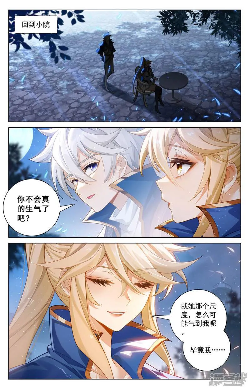 第204话 比赛开启 第4页