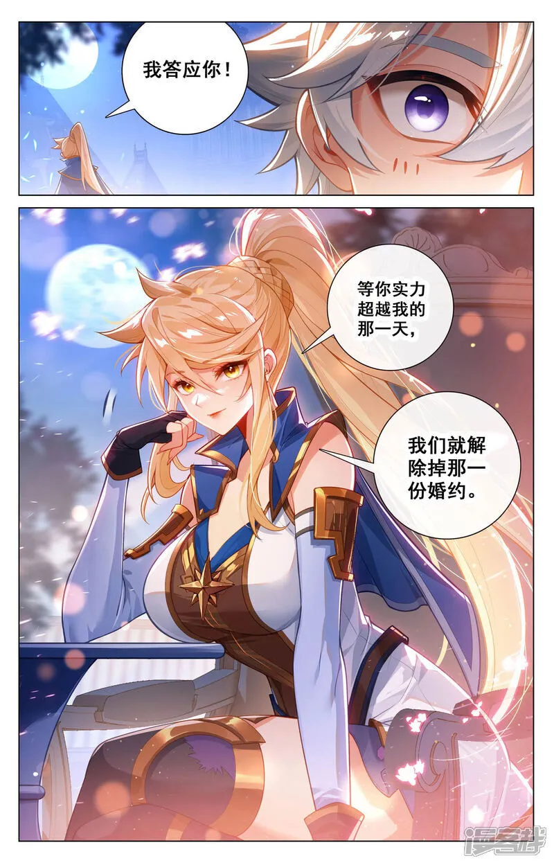 第204话 比赛开启 第9页