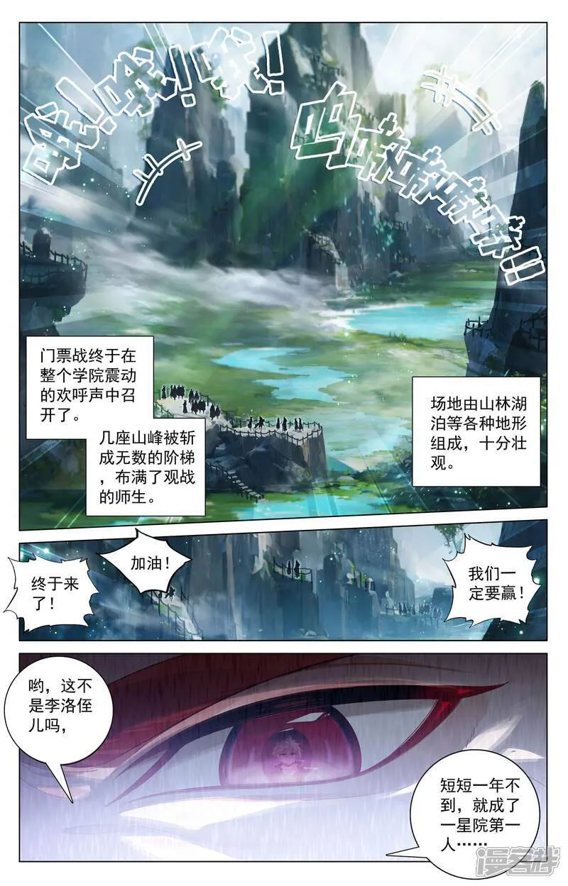 第204话 比赛开启 第10页