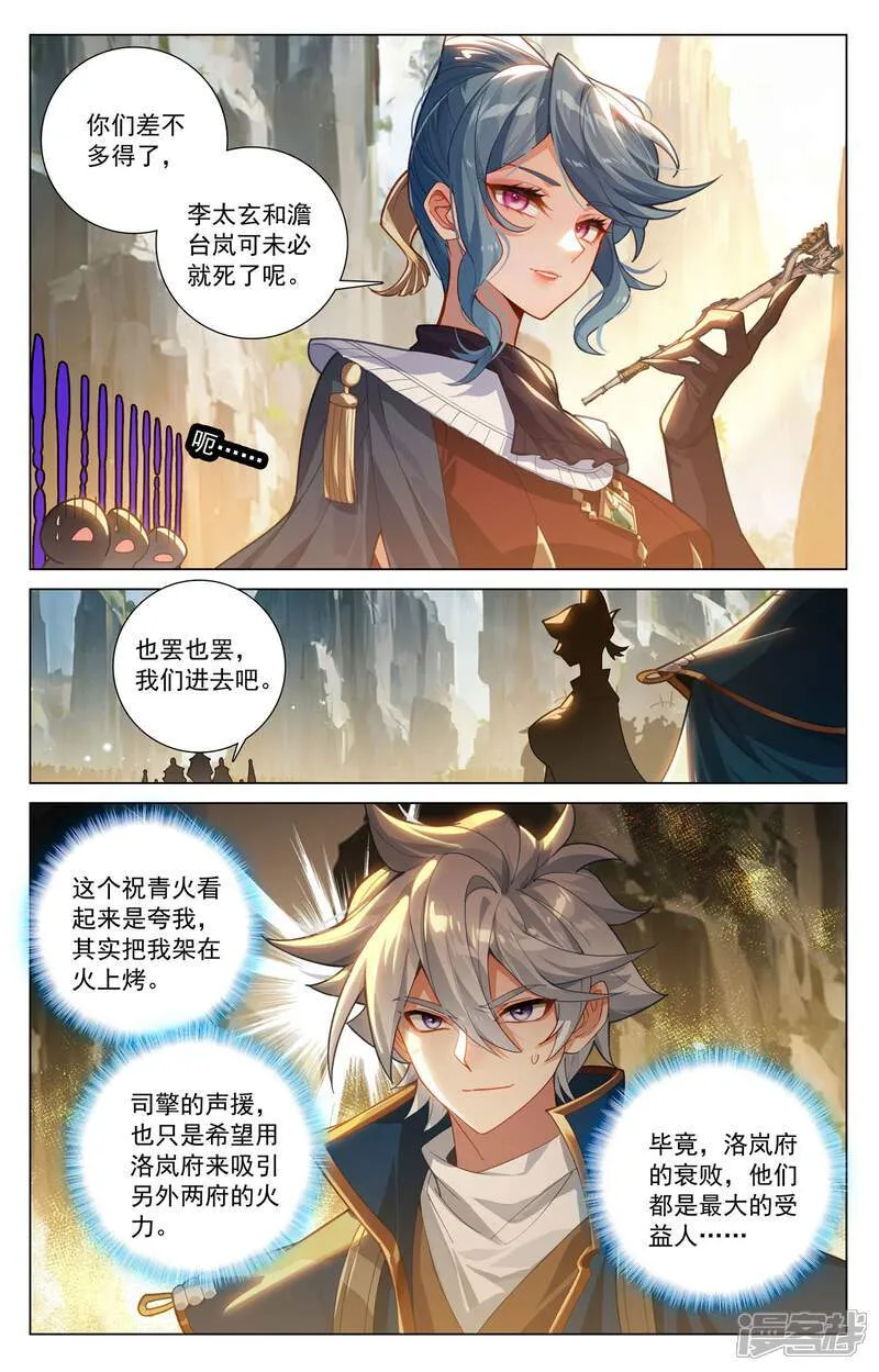 第204话 比赛开启 第12页