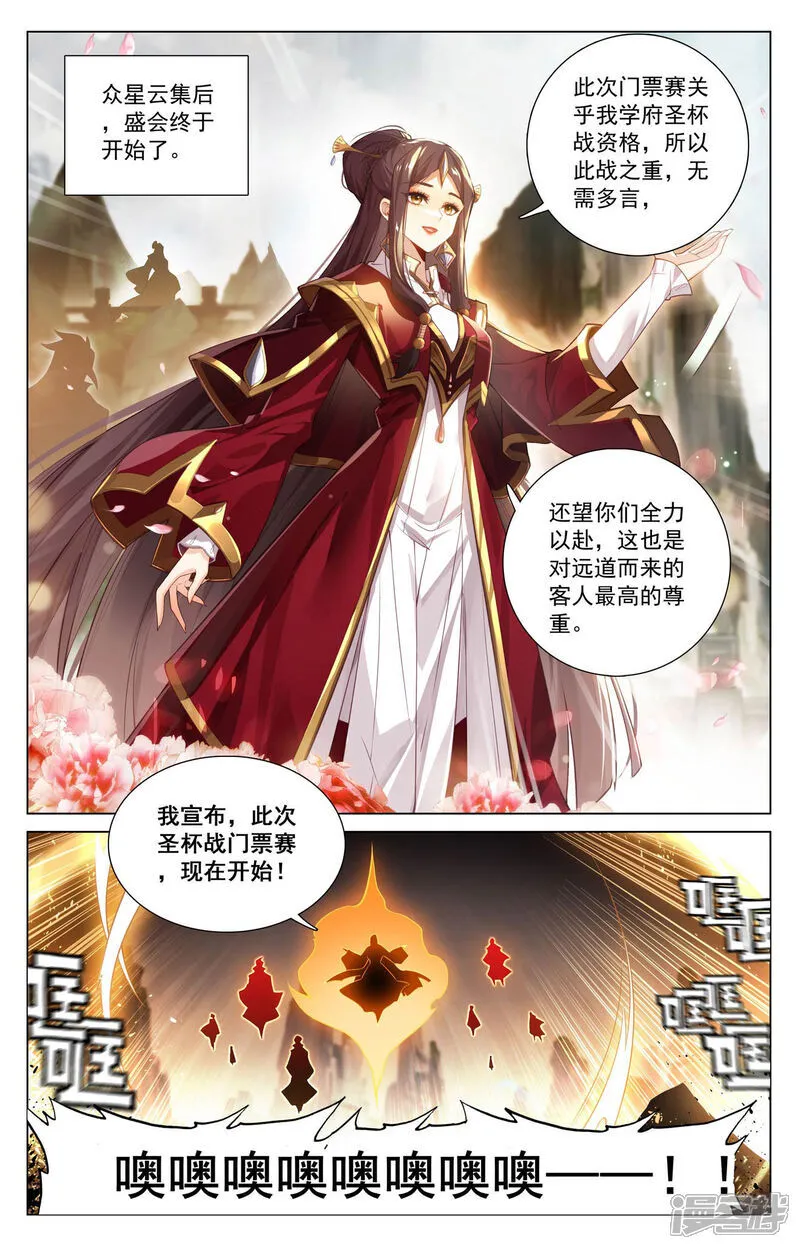 第204话 比赛开启 第14页