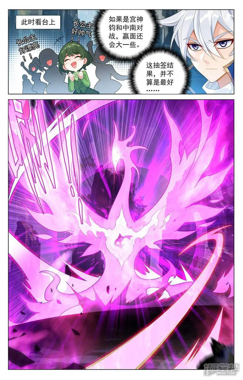 第204话 比赛开启 第16页