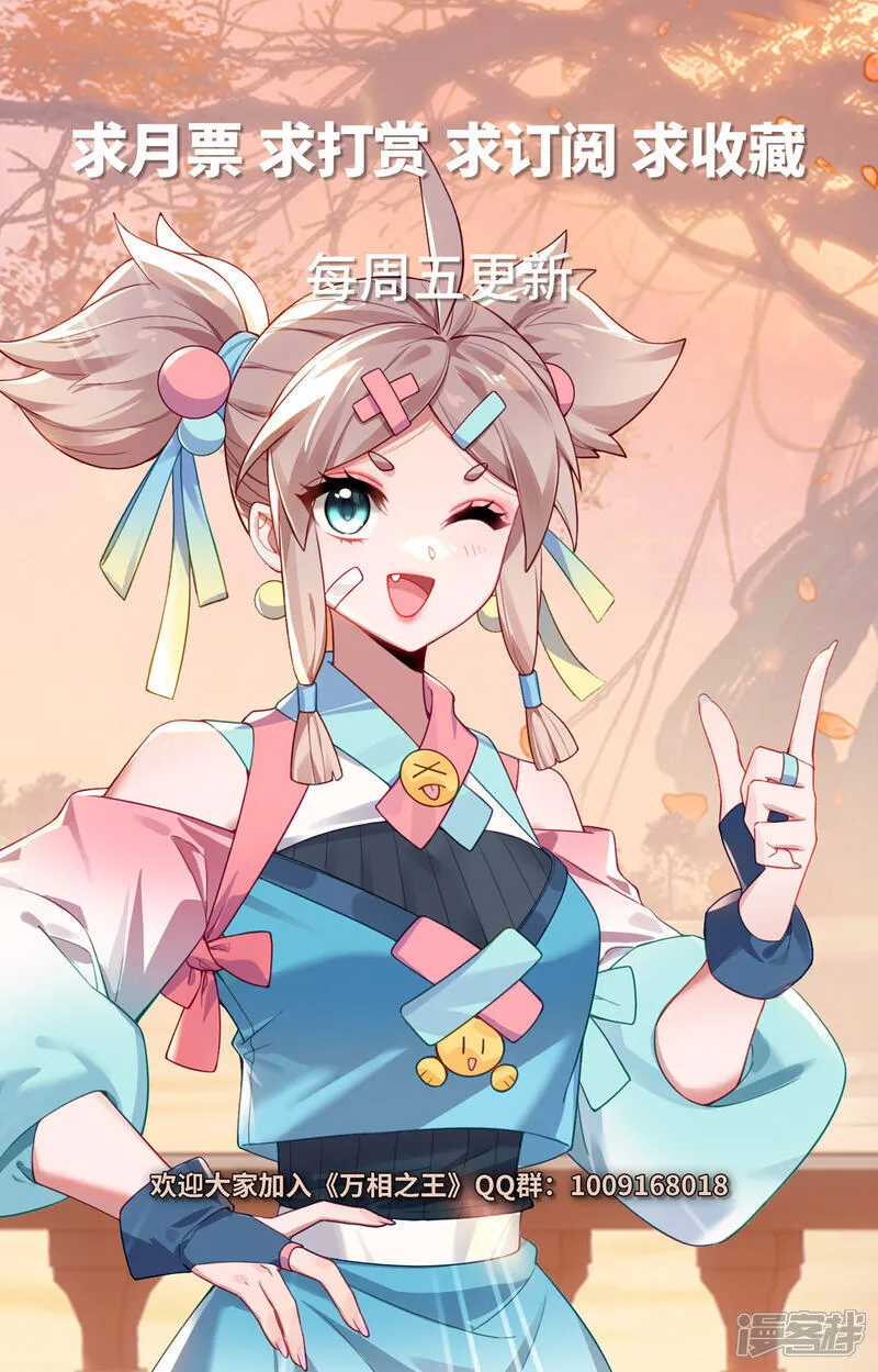 第204话 比赛开启 第18页