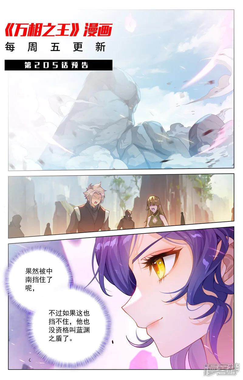 第204话 比赛开启 第19页