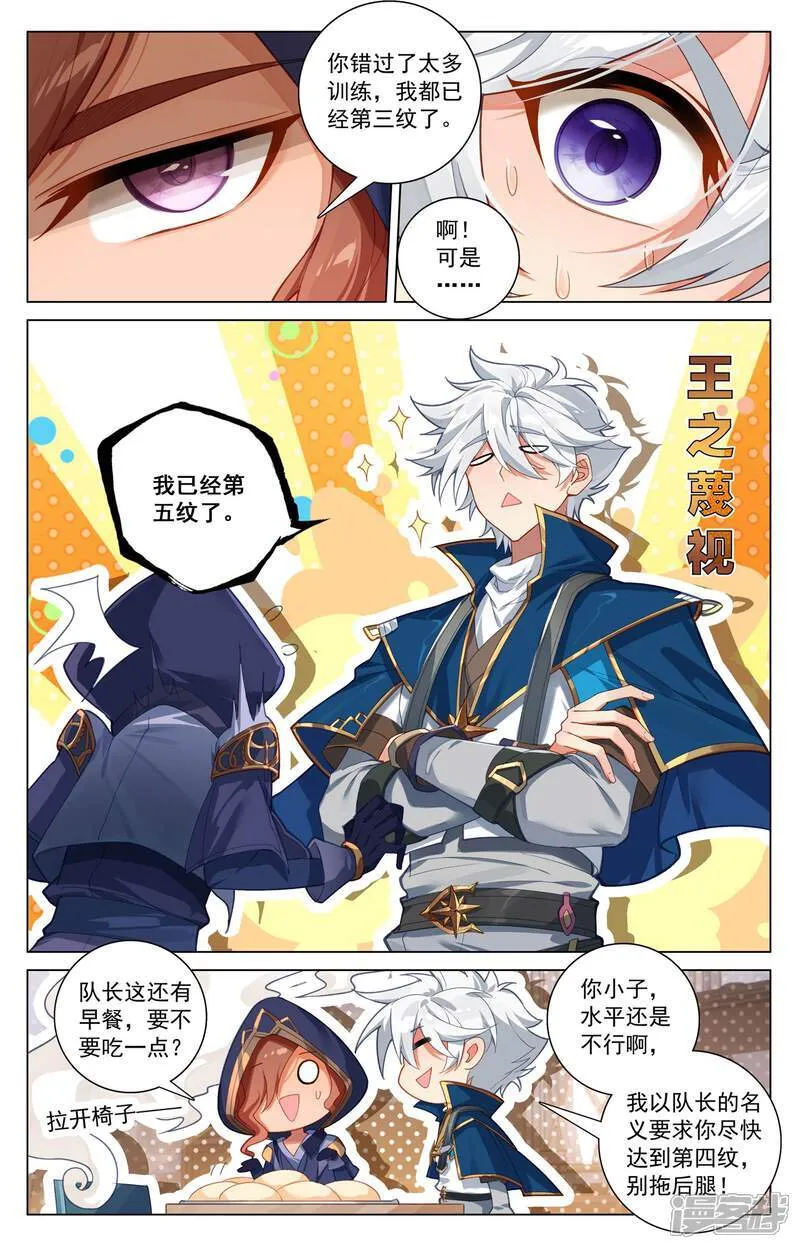 第200话 门票大赛 第2页