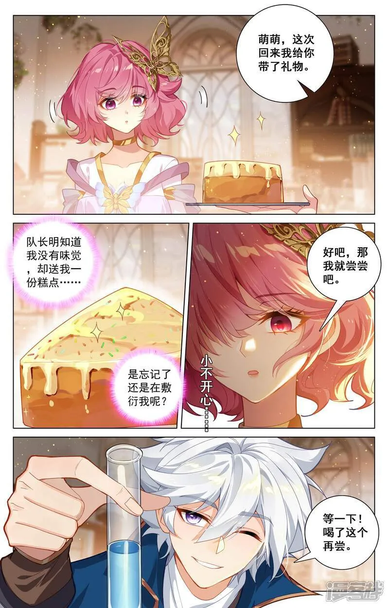 第200话 门票大赛 第4页