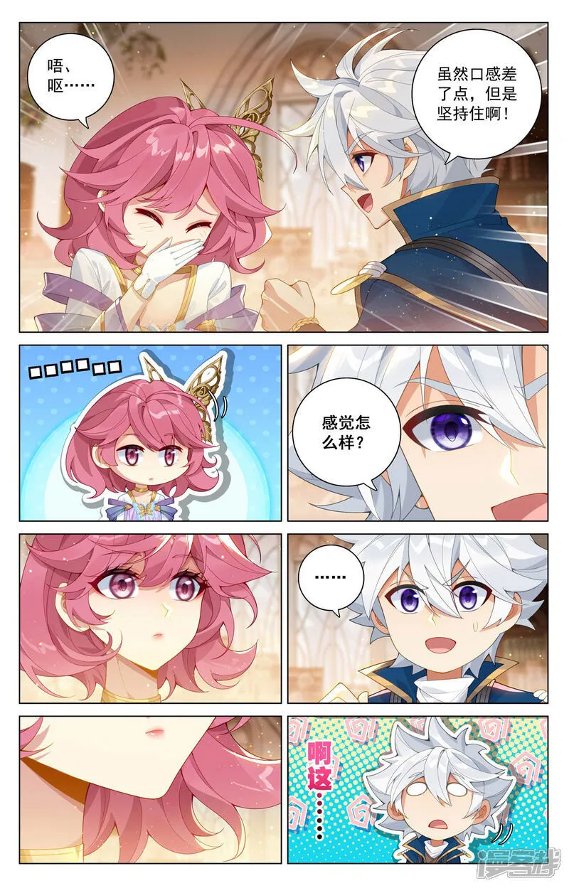 第200话 门票大赛 第6页