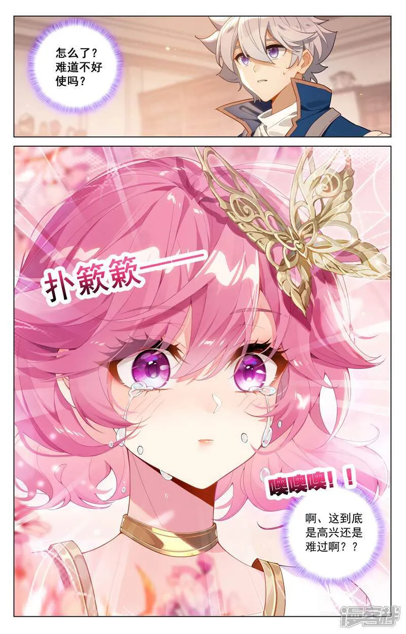 第200话 门票大赛 第7页