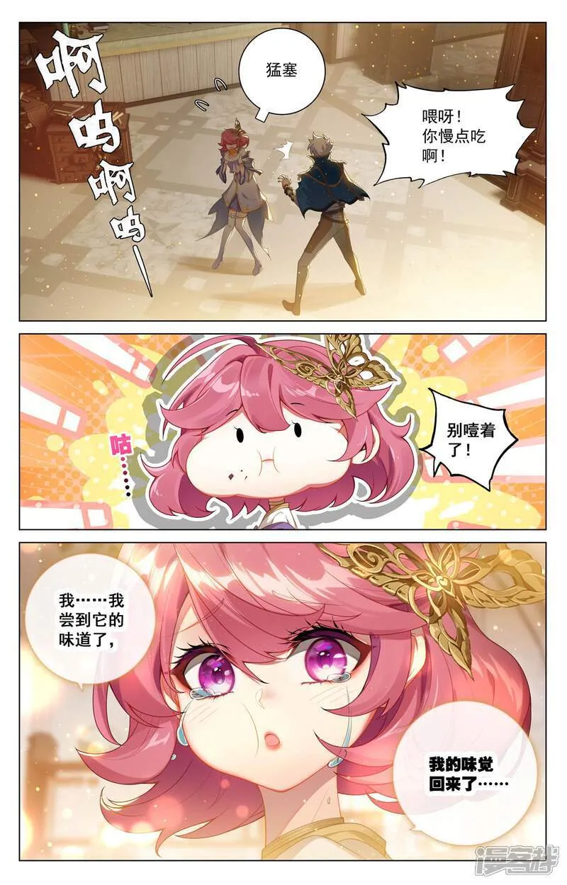 第200话 门票大赛 第8页