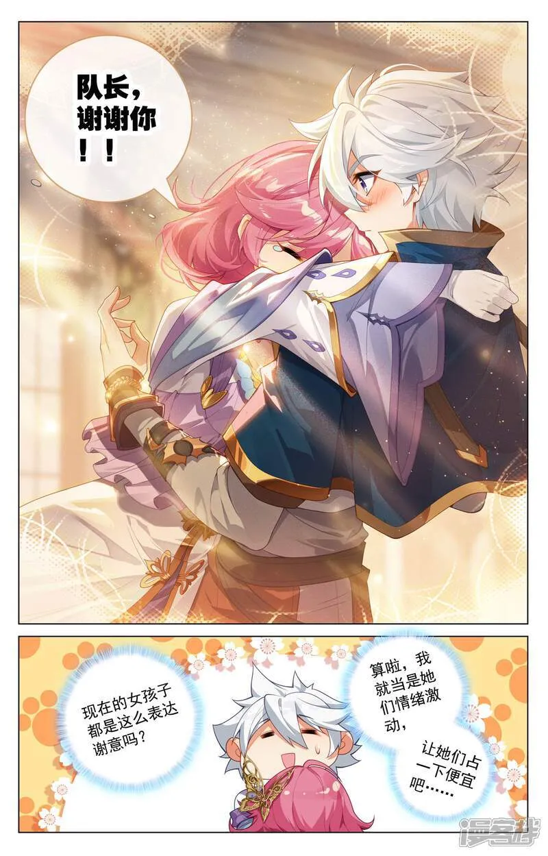第200话 门票大赛 第9页