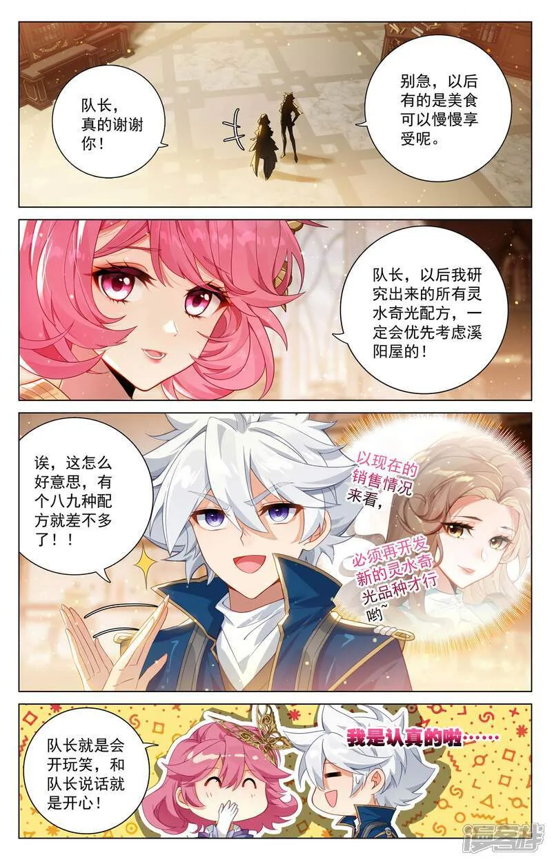 第200话 门票大赛 第10页