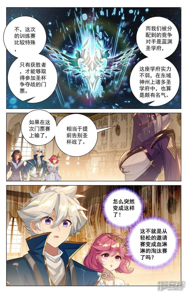 第200话 门票大赛 第13页