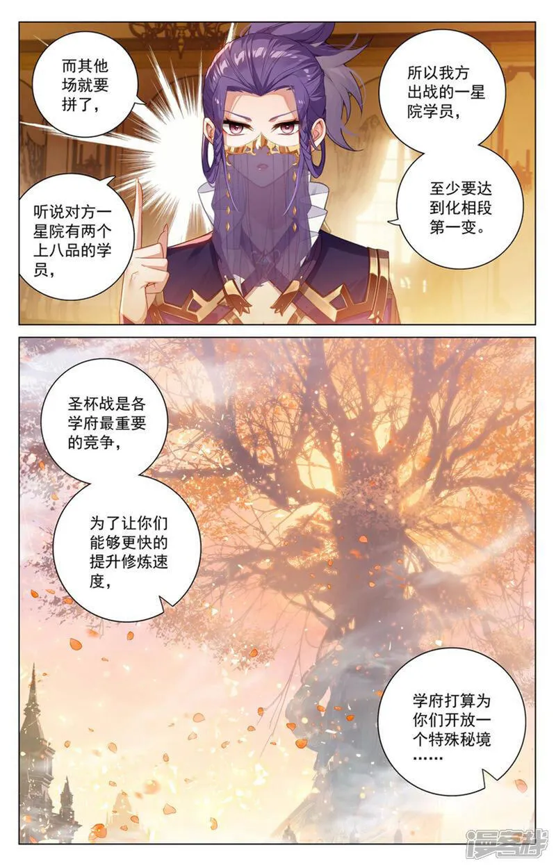第200话 门票大赛 第15页