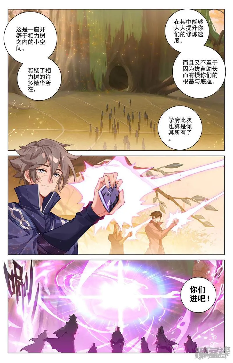 第200话 门票大赛 第16页