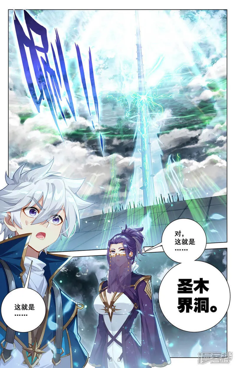 第200话 门票大赛 第17页