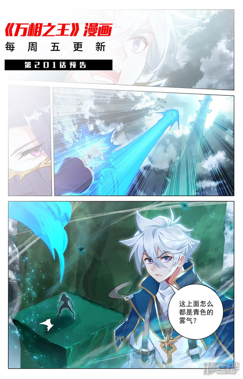 第200话 门票大赛 第19页