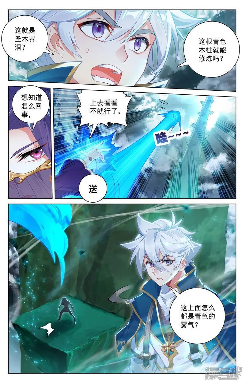 第200话 门票大赛 第21页