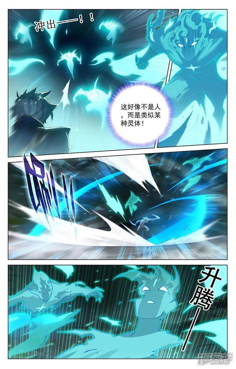 第201话 寻求合作 第3页