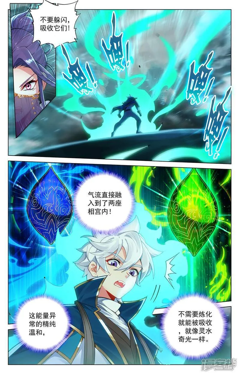 第201话 寻求合作 第4页