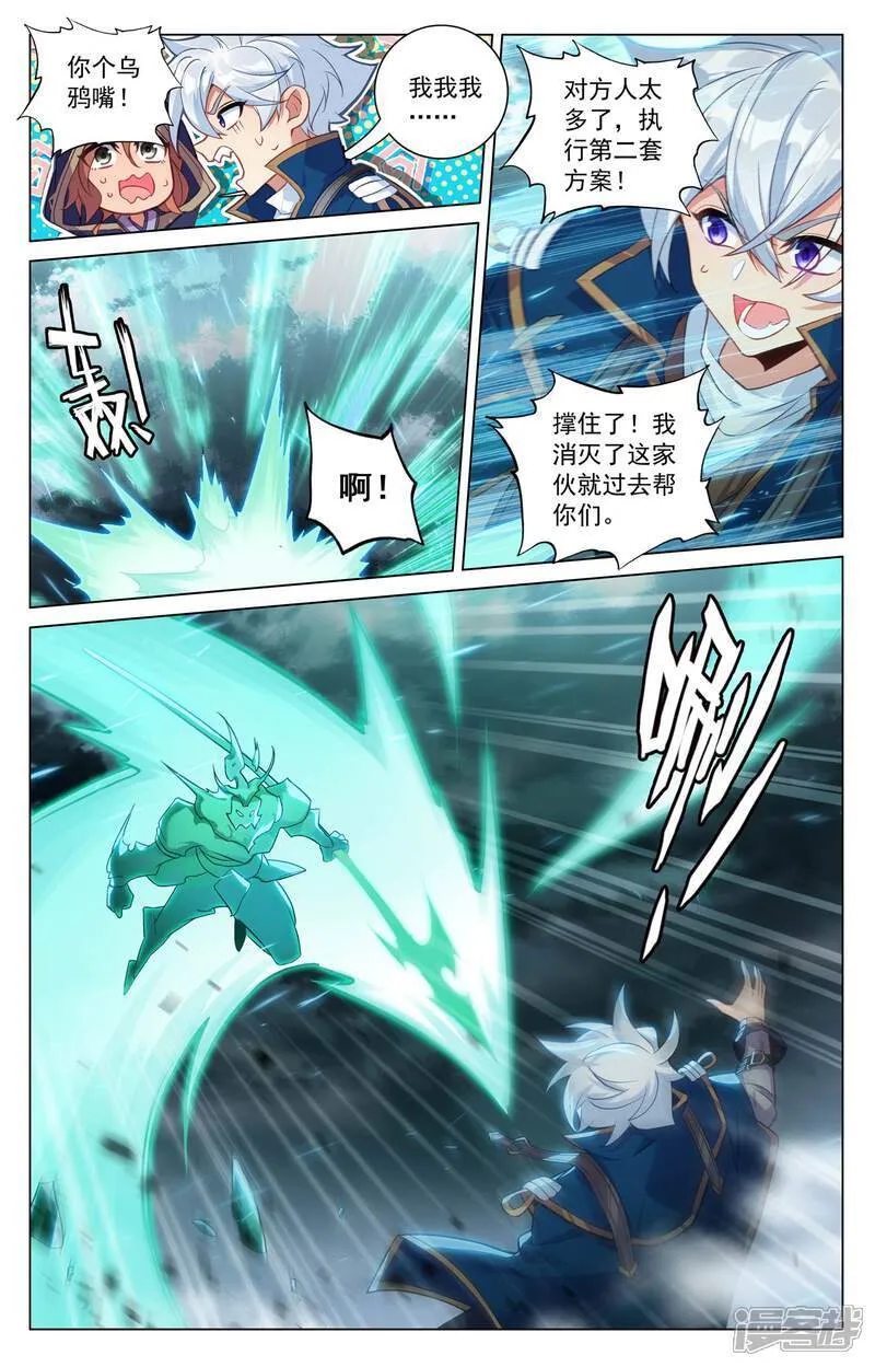 第201话 寻求合作 第9页