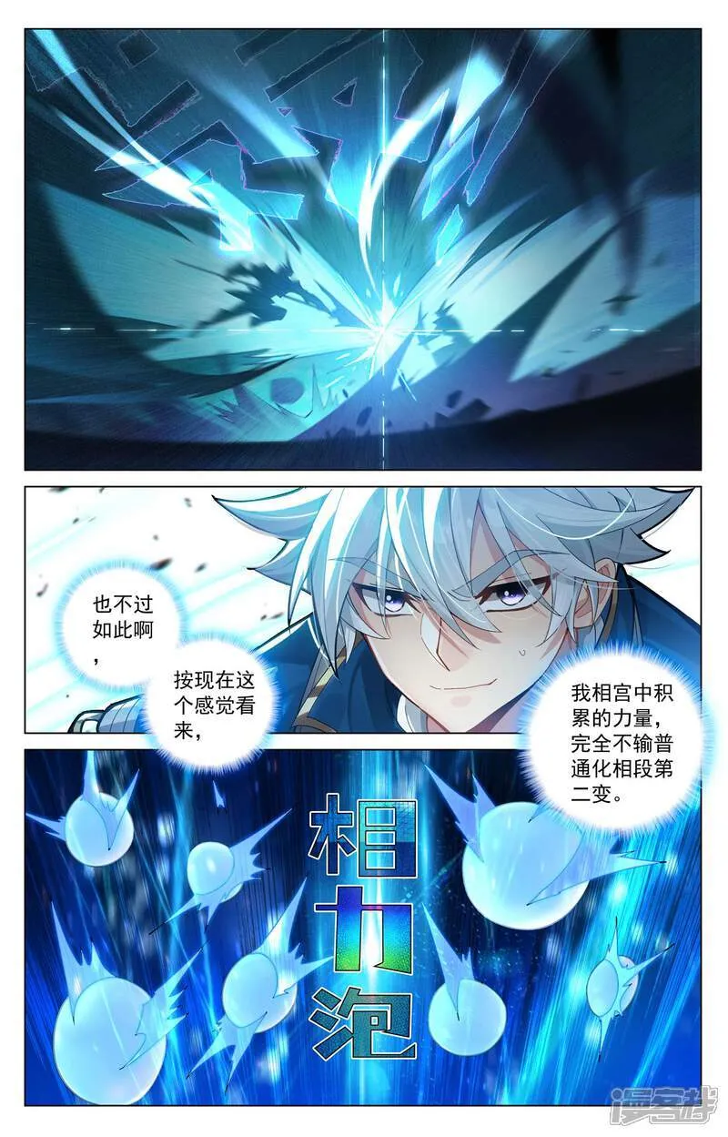 第201话 寻求合作 第10页