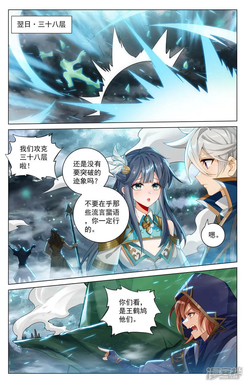 第201话 寻求合作 第16页