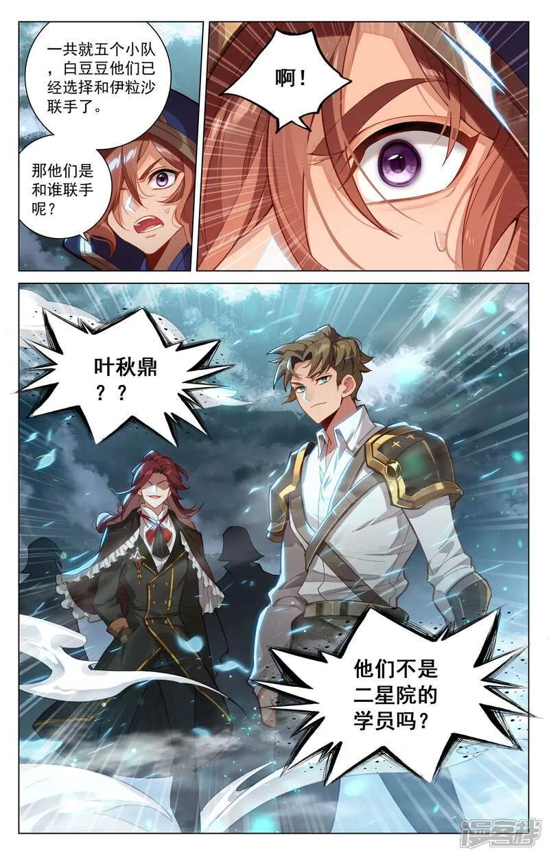 第201话 寻求合作 第17页