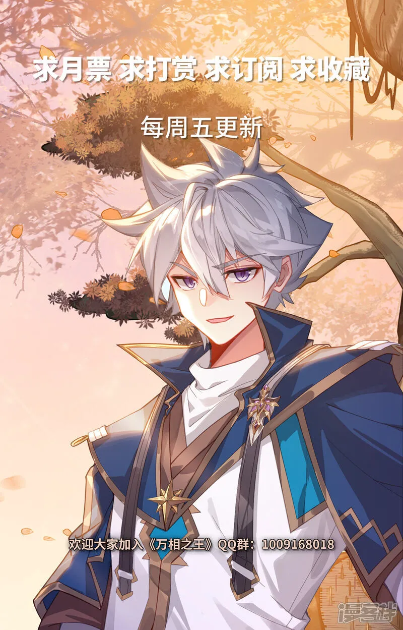 第201话 寻求合作 第18页