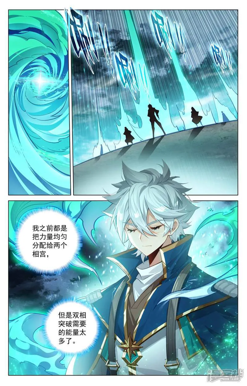 第203话 邂逅徽音 第5页