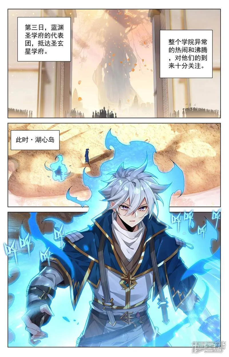 第203话 邂逅徽音 第10页