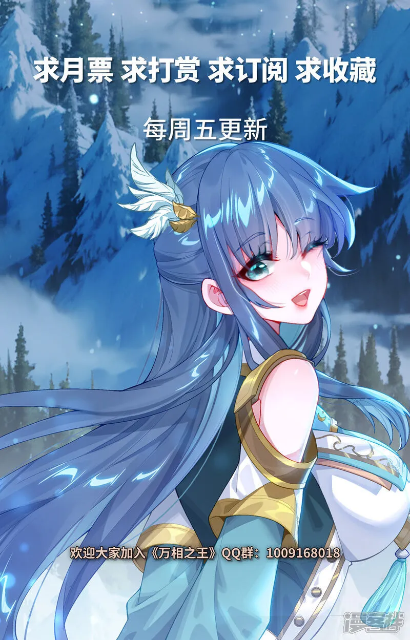 第203话 邂逅徽音 第18页