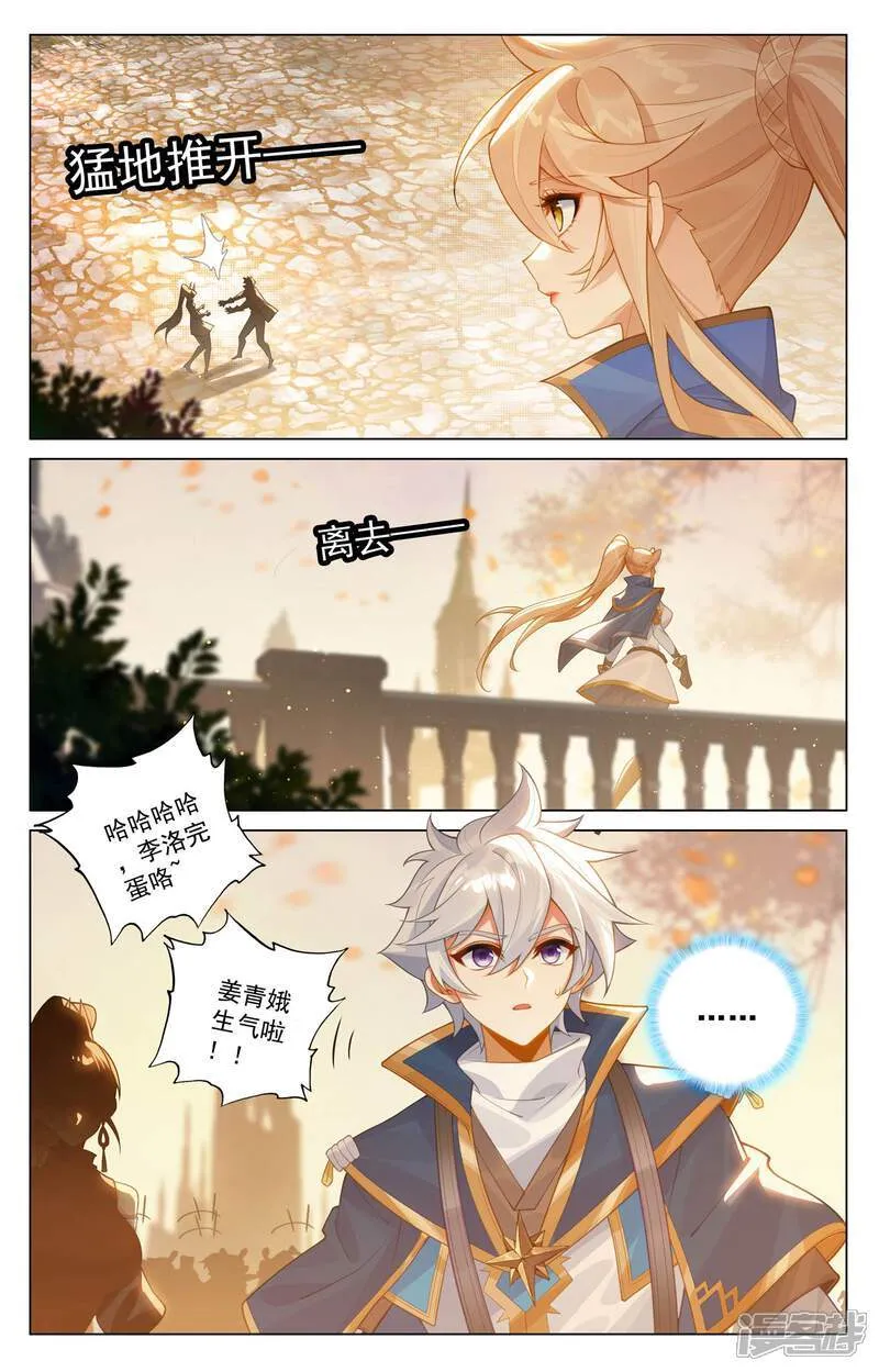 第203话 邂逅徽音 第21页