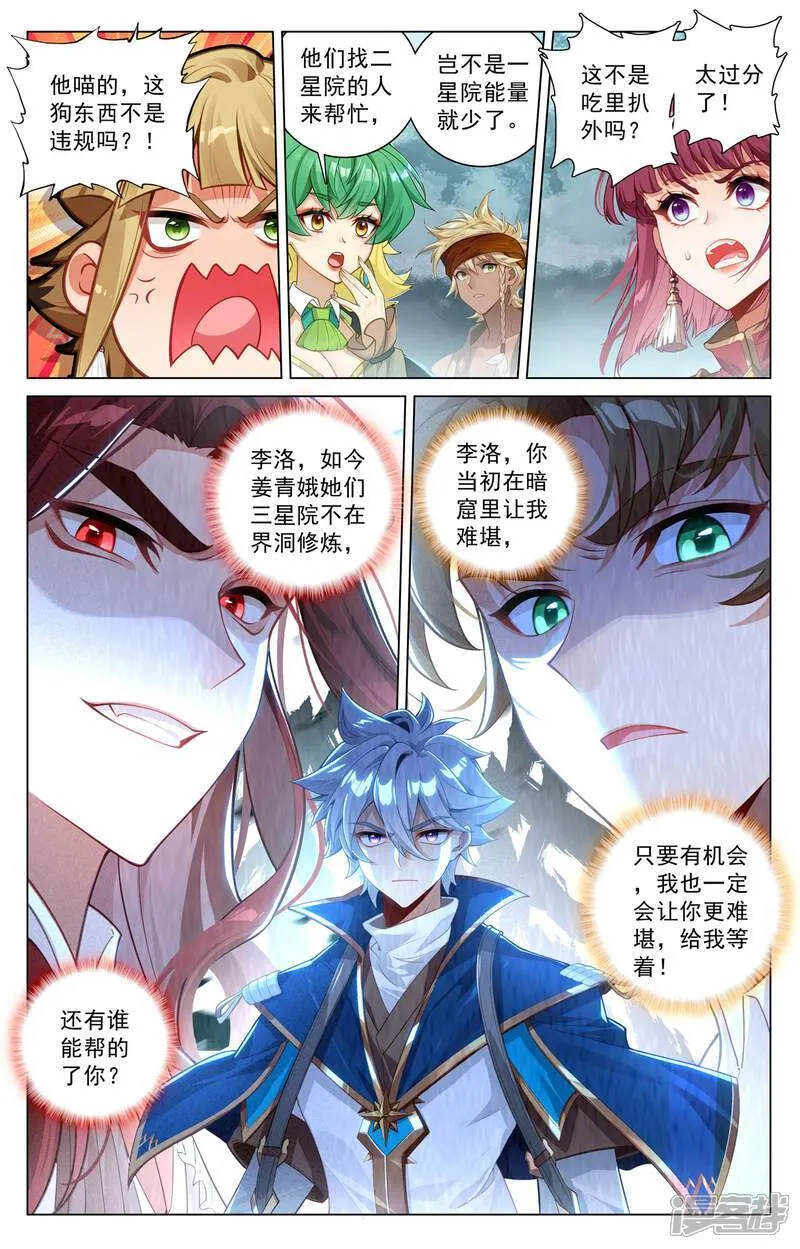 第202话 最后一场 第2页