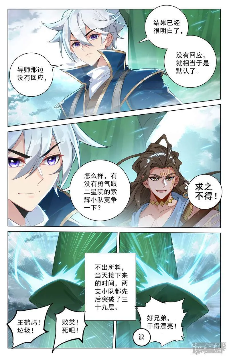 第202话 最后一场 第4页