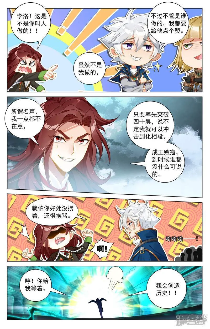 第202话 最后一场 第6页