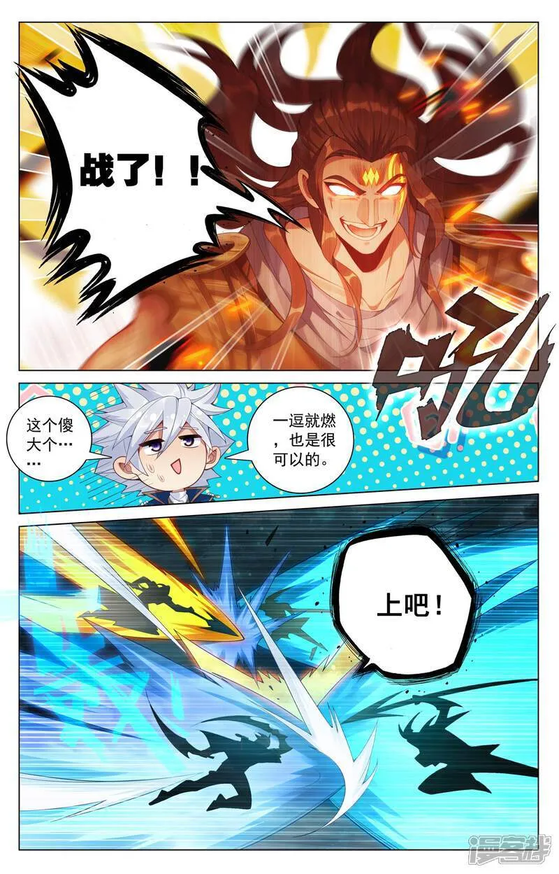 第202话 最后一场 第9页