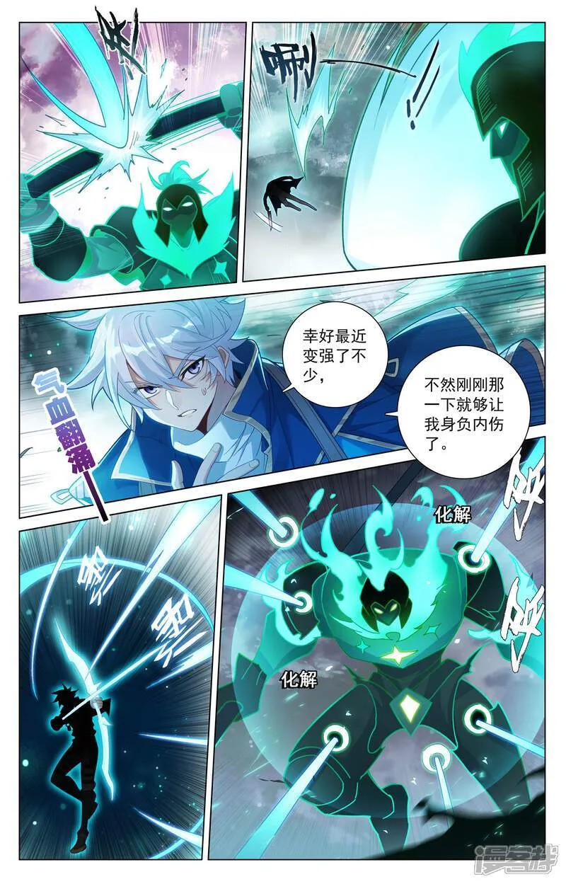 第202话 最后一场 第10页