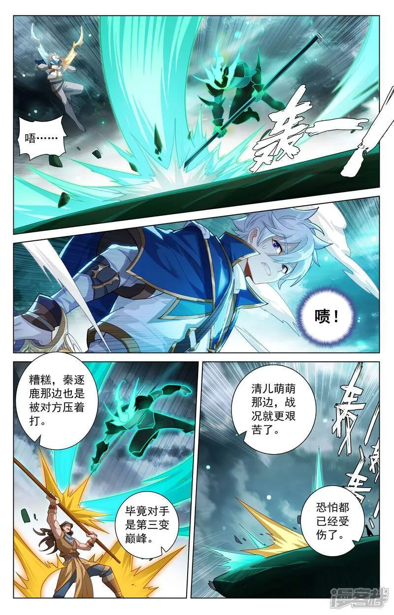 第202话 最后一场 第11页