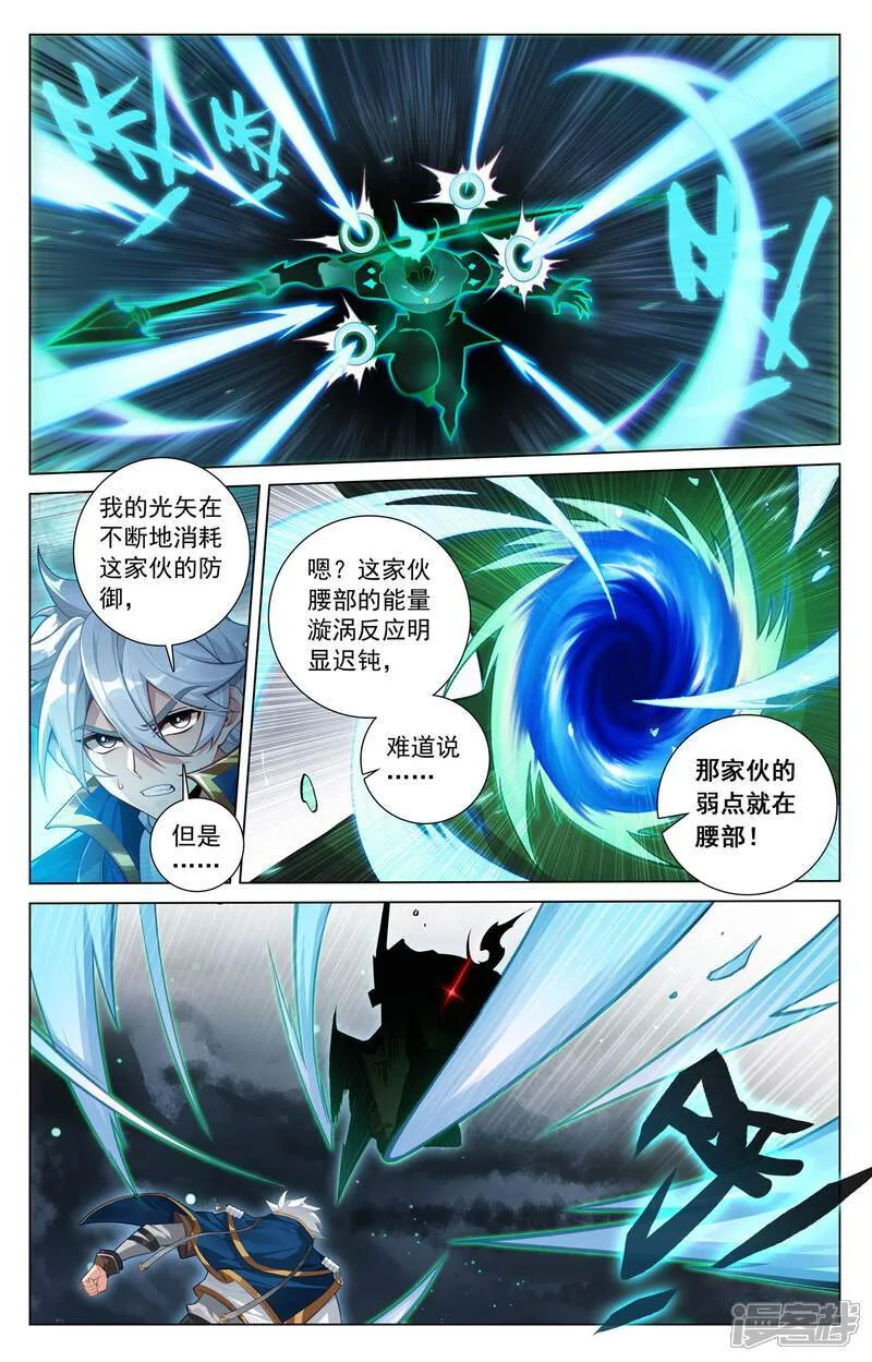 第202话 最后一场 第13页