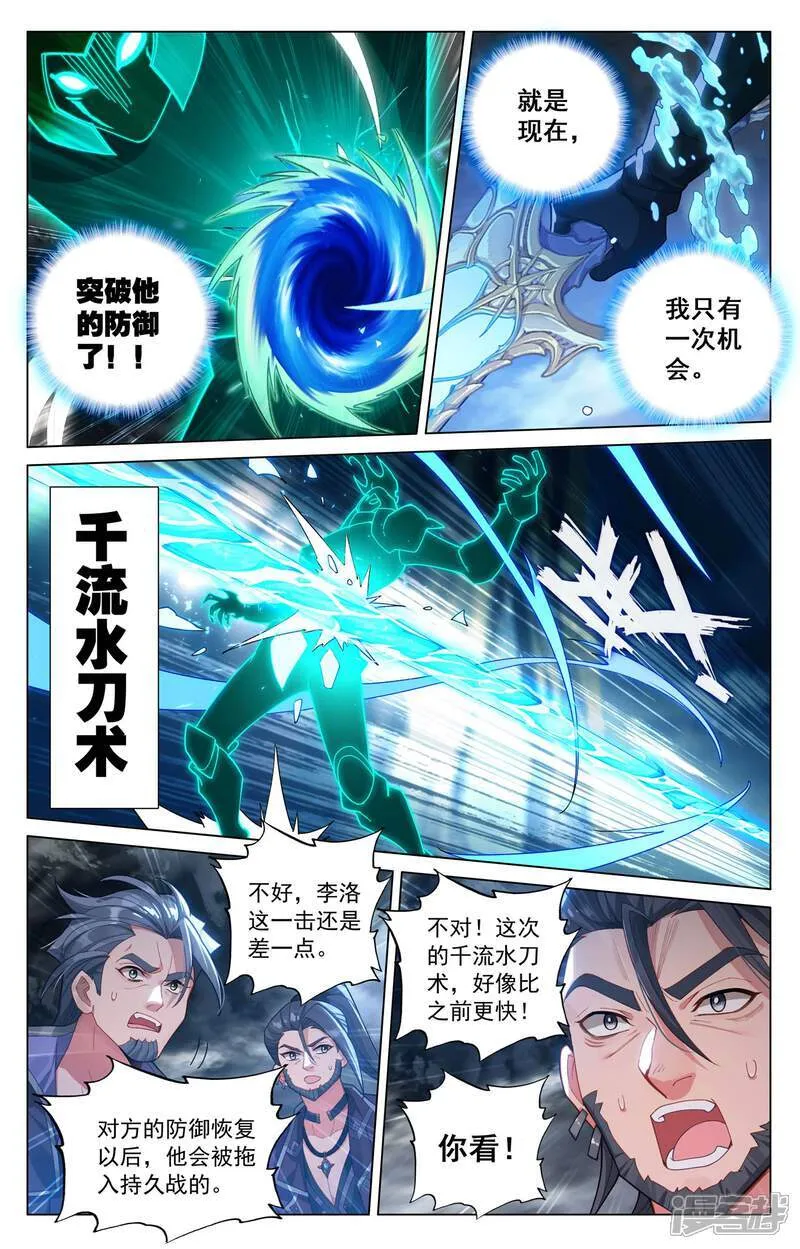 第202话 最后一场 第16页