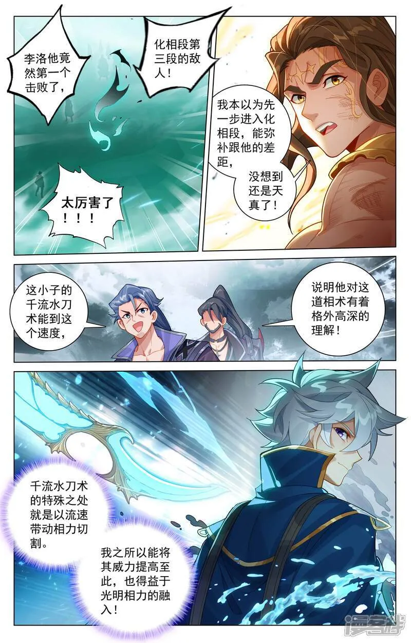 第202话 最后一场 第21页