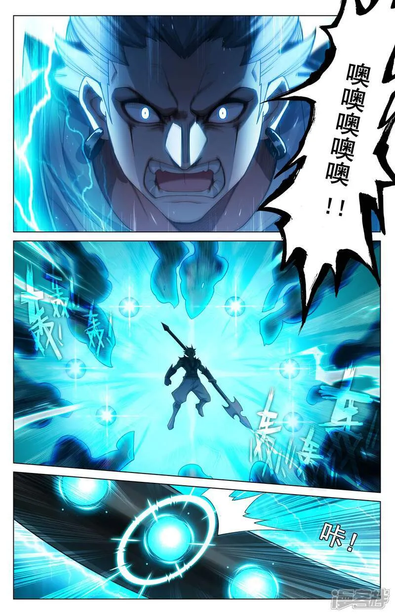 第206话 三星开战 第2页