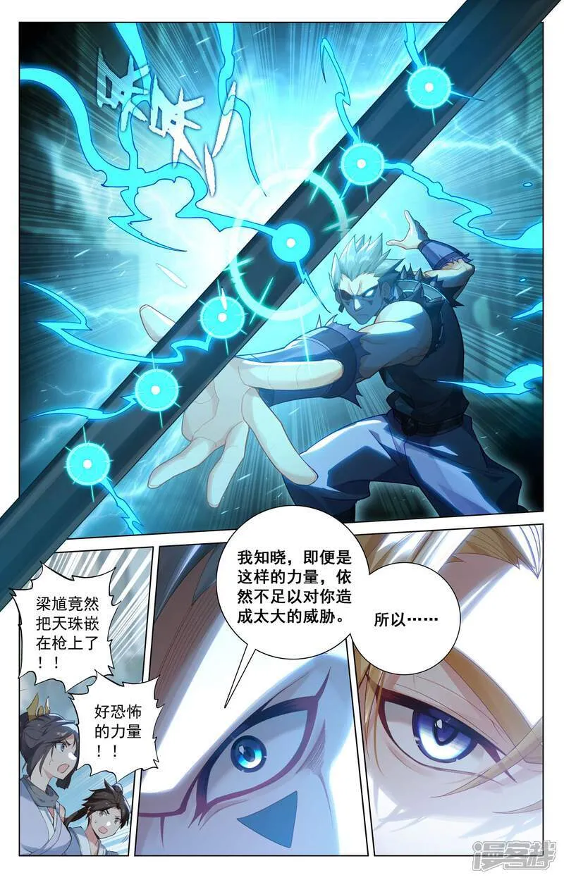 第206话 三星开战 第3页