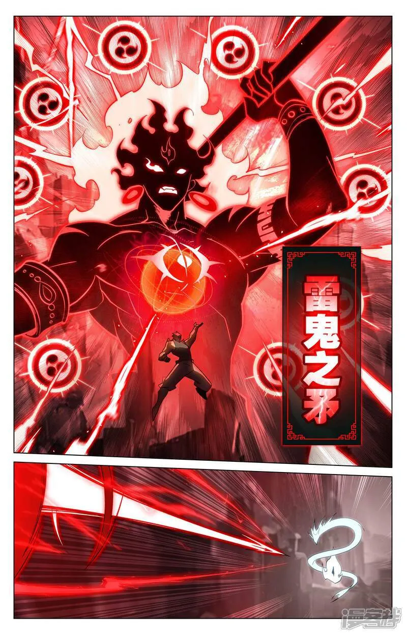 第206话 三星开战 第5页