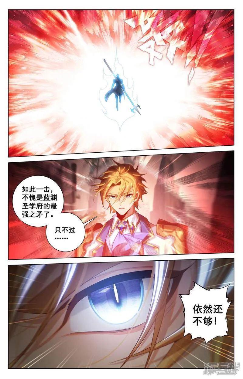 第206话 三星开战 第6页