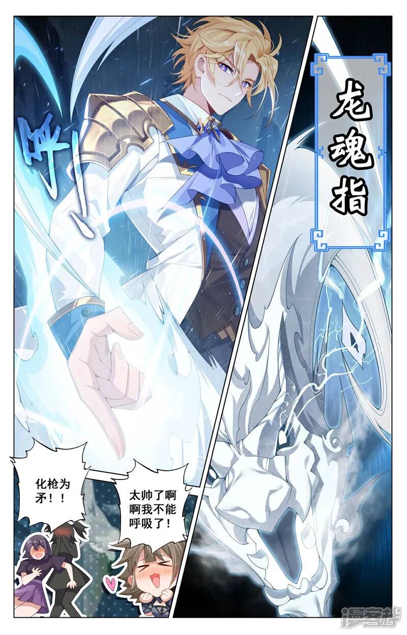 第206话 三星开战 第7页